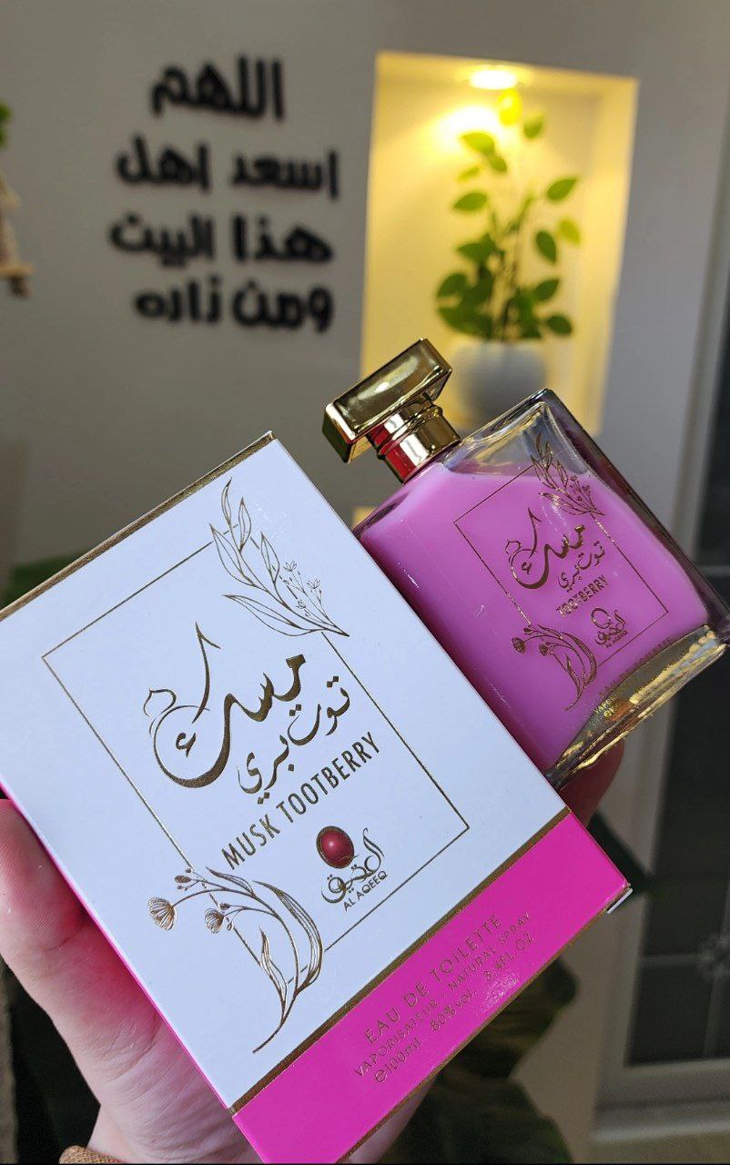 2 مسك توت بري