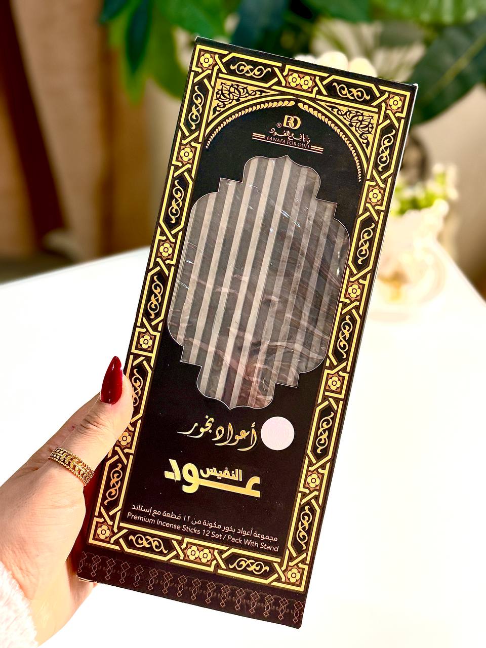 5بانافع عيدان بخور