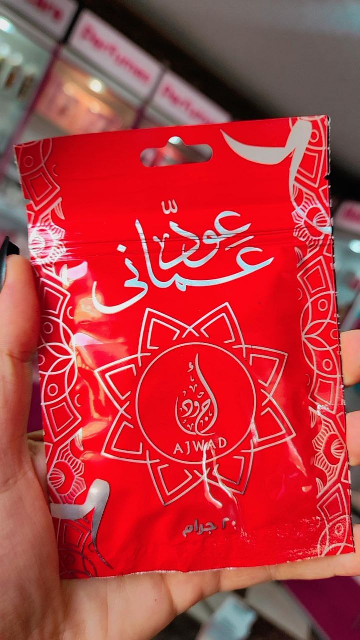 ب2خور العرب