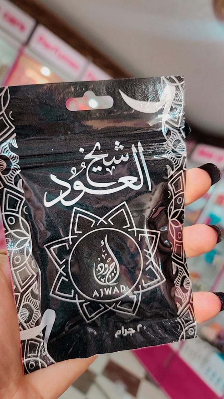 ب3خور العرب