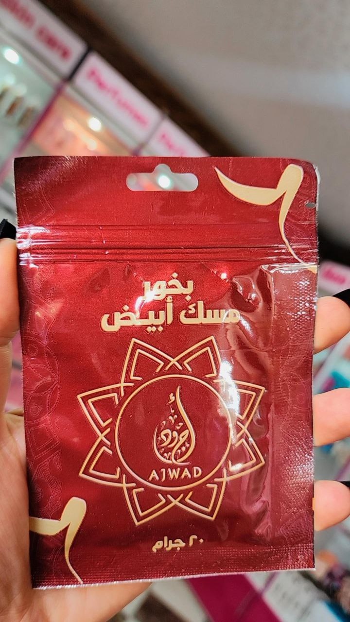 ب4خور العرب