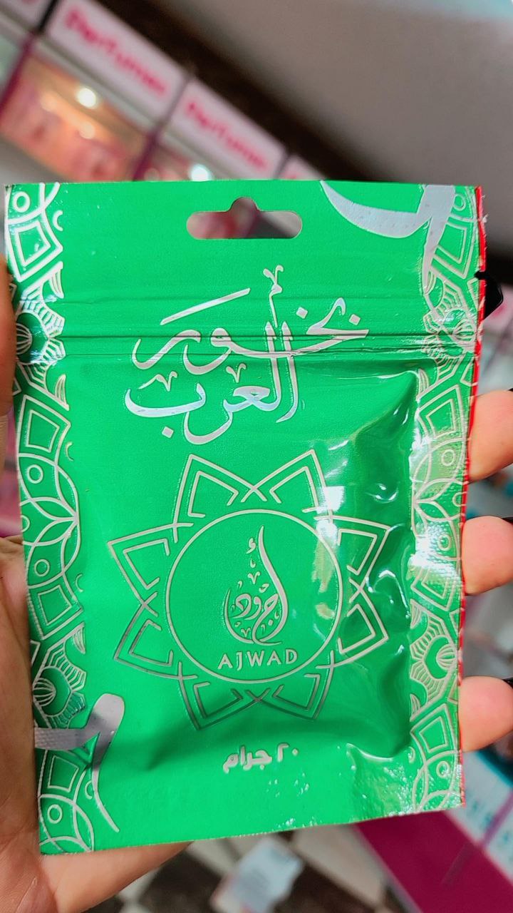 بخور العرب